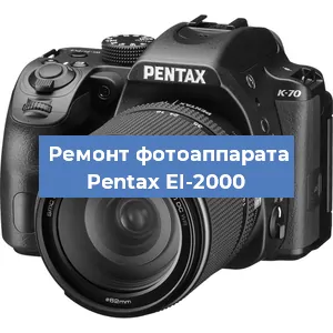 Замена матрицы на фотоаппарате Pentax EI-2000 в Ростове-на-Дону
